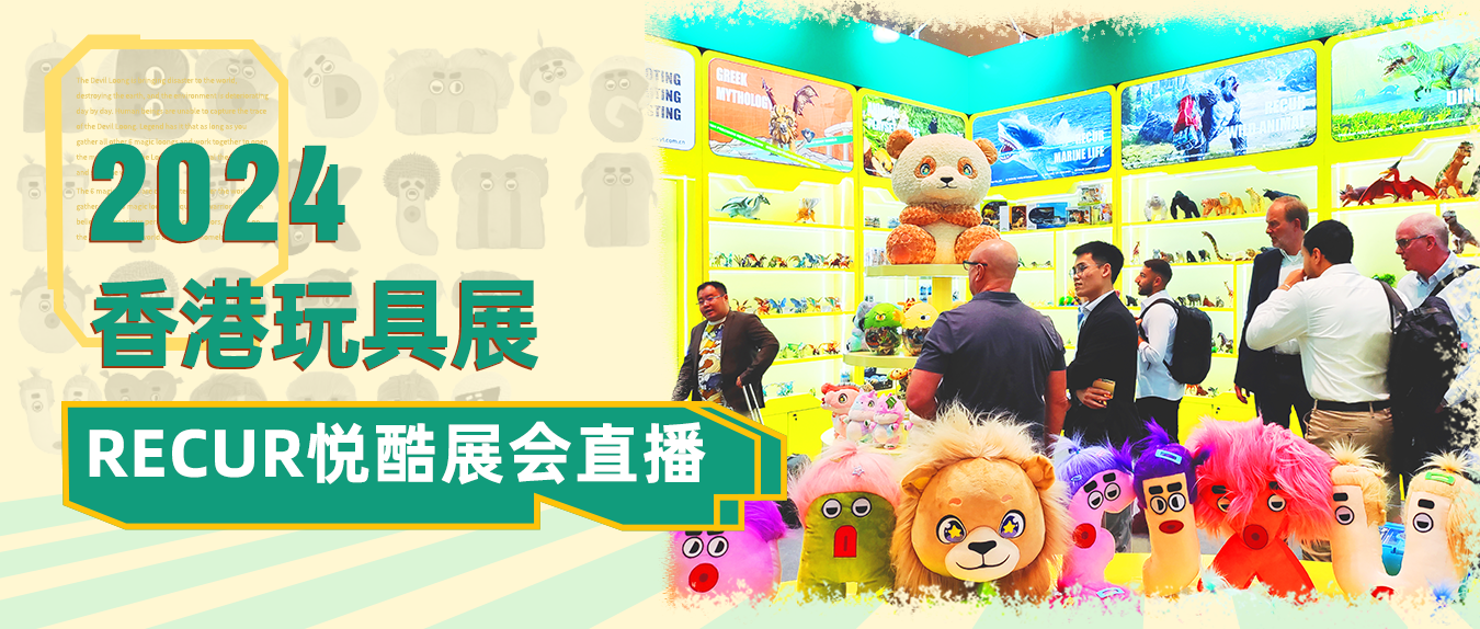  新品SLAY 全场！2024香港玩具展实况直击！